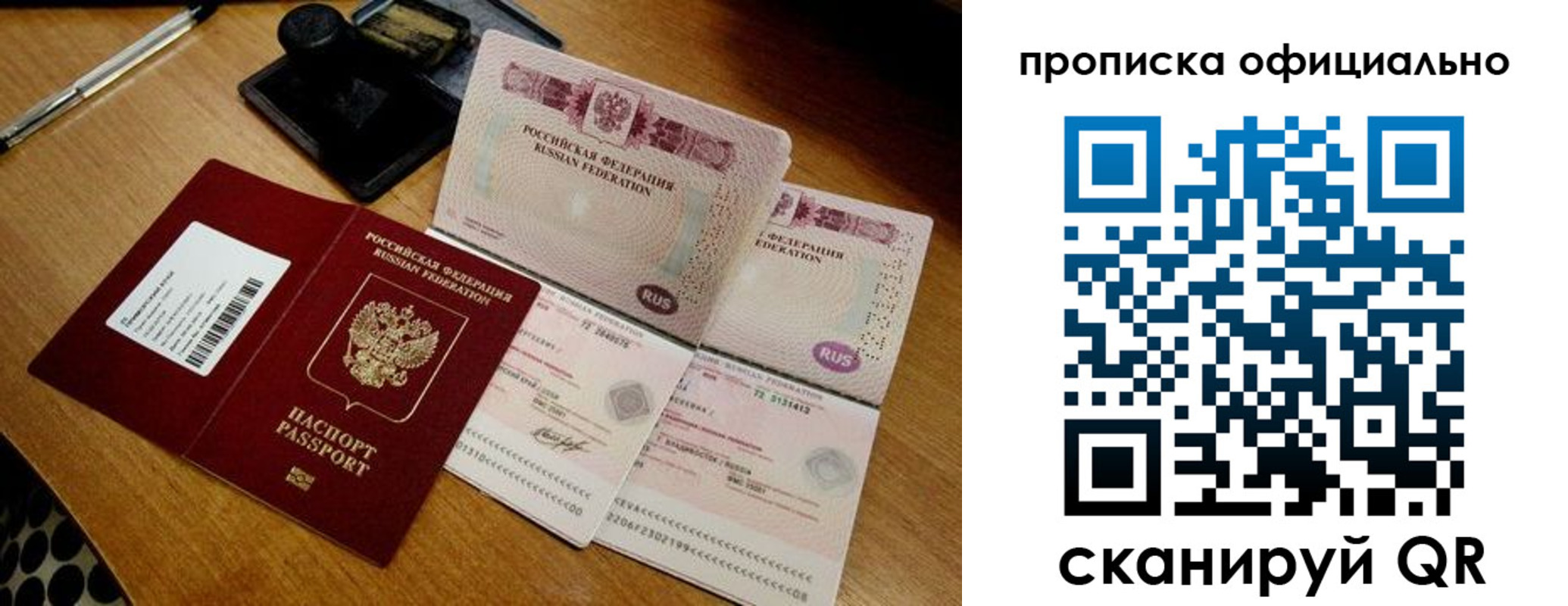 временная регистрация адрес в Сольцах