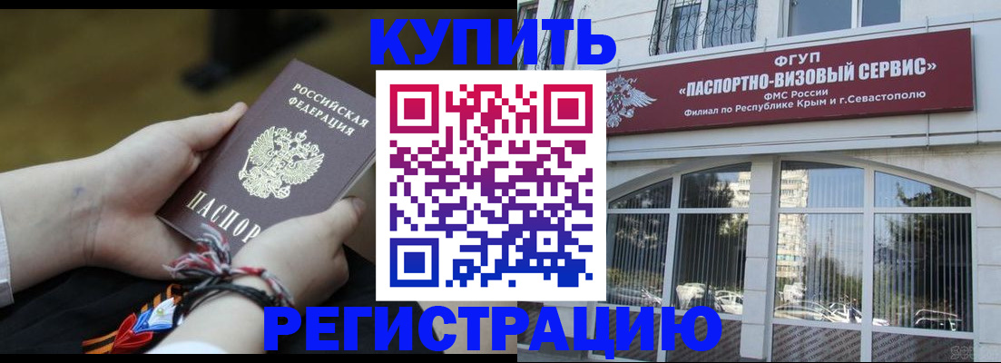 прописка для работы в Сольцах
