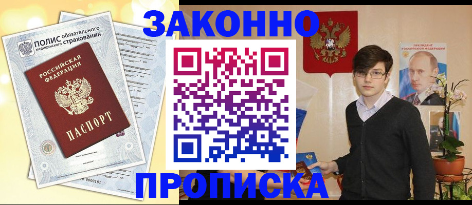 прописка иностранных граждан в Сольцах