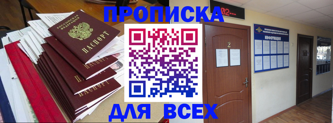 временная регистрация поиск в Сольцах